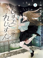 漫画改编剧集概念图