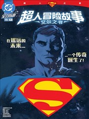 玻璃与铁漫画封面